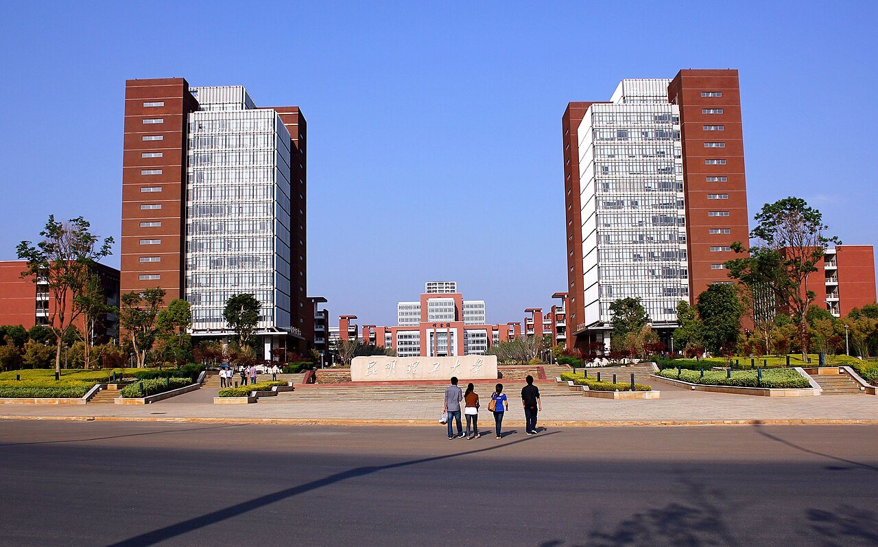 Kunming Bilim ve Teknoloji Üniversitesi ana kapısı